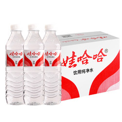 WAHAHA 娃哈哈 饮用纯净水 596ml*24瓶