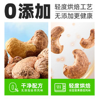 喵满分越南紫皮大腰果原味果仁400g每日坚果