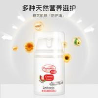 daramin 达罗咪 德国儿童滋润面霜50ml 送护手霜30g