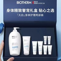 BIOTHERM 碧欧泉 男士套装（450ml身体乳 赠沐浴乳50ml*2+身体乳100ml*2+嫩手霜20ml*2)