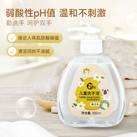 HITO 儿童洗手液婴幼儿洗手液宝宝洗手液 300ml*2瓶