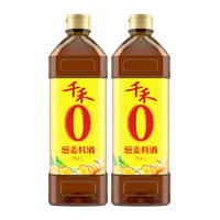 88VIP：千禾 调味品葱姜汁料酒1L*2家用烹饪红烧炖煮鱼肉去腥解膻提味增鲜