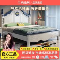 百亿补贴：LANSHOME 兰秀家居 美式蓝白儿童实木床现代简约1米2单人床1.5米男孩卡通高箱储物床