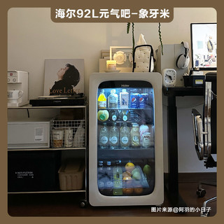 Haier 海尔 冰吧92升家用茶叶饮料柜保鲜柜小冰箱