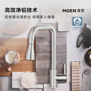 摩恩（MOEN）厨房龙头 家用抽拉式冷热双控水槽龙头 净铅拉丝洗菜盆台盆水龙头 【三种出水方式】厨房抽拉龙头