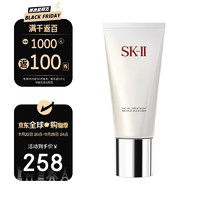 SK-II 护肤氨基酸洁面霜洗面奶洁面乳温和洁净 舒透护肤洁面霜120g