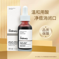 The Ordinary 30%果酸焕肤精华面膜 30ml