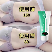 ASTACURE 燃脂膏纤体霜150g减肥瘦肚子燃脂身体乳女士脂肪瘦肚子腿神丨器