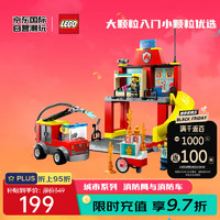 LEGO 乐高 City城市系列 60375 消防局和消防车