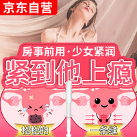 ASTACURE 女人私密私处保养紧致进口苦参私密凝胶妇科私处同房紧缩水润阴道