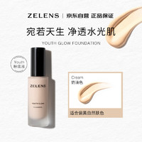 zelens 青春焕彩粉底液 #Youth Cream 30ml