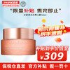 CLARINS 娇韵诗 焕颜弹力日霜 清透型 50ml