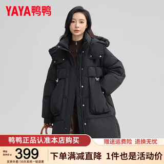 鸭鸭（YAYA）中长款羽绒服女2024年冬季立领连帽保暖时尚小个子女士外套 黑色 S