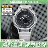 百亿补贴：CASIO 卡西欧 学生运动电子表 GA-2100SKE