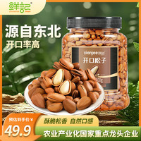 移动端、京东百亿补贴：鲜记 开口松子500g 东北特产 量贩手剥红松坚果 坚果炒货休闲零食