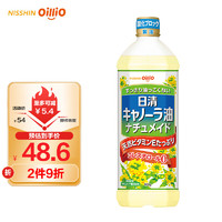 日清芥花籽油natumade 日本进口 日清奥利友菜籽油食用油900g/瓶