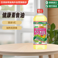 日清食品 NISSIN日清素食油 日本 日清奥利友菜籽油食用油 800g/瓶