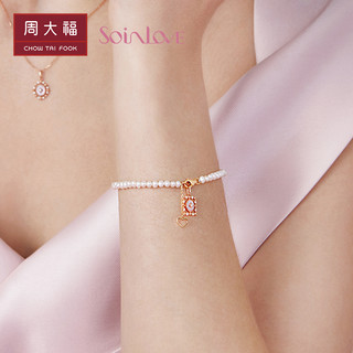 CHOW TAI FOOK 周大福 SOINLOVE太阳牌18K金钻石吊坠VT148