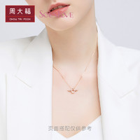 CHOW TAI FOOK 周大福 SOINLOVE「小确幸」指针18K金项链素链女VE55