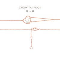 CHOW TAI FOOK 周大福 love u兔爱心18K金钻石手链女T78673