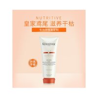 KÉRASTASE 卡诗 欧洲直邮Kerastase/卡诗滋养润护蛋白护发乳200ML