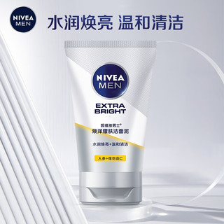 NIVEA 妮维雅 男士焕泽耀肤洁面泥100g+焕亮光泽保湿乳45g护肤滋润擦脸