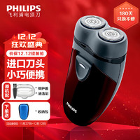 PHILIPS 飞利浦 剃须刀电动男士刮胡刀电动刀 标配+收纳包