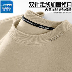 JEANSWEST 真维斯 男士加绒卫衣 加厚保暖