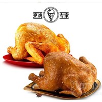 移动端：KFC 肯德基 全鸡系列2只装兑换券