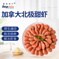 Seamix 禧美海产 加拿大北极甜虾 1.5kg/盒