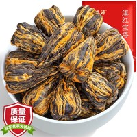 移动端、京东百亿补贴：FUMINGYUAN TEA 福茗源 茶叶滇红宝塔红茶500g