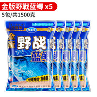 龙王恨鱼饵野战蓝鲫X5钓鱼饵料老三样野钓鲫鱼酒米窝料红虫拉丝粉