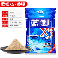 龙王恨鱼饵野战蓝鲫X5钓鱼饵料老三样野钓鲫鱼酒米窝料红虫拉丝粉
