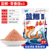 龙王恨鱼饵野战蓝鲫X5钓鱼饵料老三样野钓鲫鱼酒米窝料红虫拉丝粉