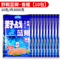 龙王恨鱼饵野战蓝鲫X5钓鱼饵料老三样野钓鲫鱼酒米窝料红虫拉丝粉