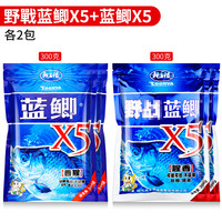龙王恨鱼饵野战蓝鲫X5钓鱼饵料老三样野钓鲫鱼酒米窝料红虫拉丝粉