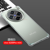 BOEEK适用于vivo X200 Pro mini手机壳