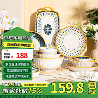 CERAMICS 佩尔森 碗筷套装陶瓷餐具整套釉下彩鱼盘筷子套装微波适用北欧38头礼盒装