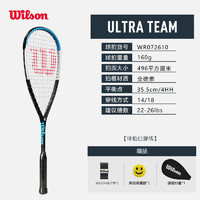 Wilson 威尔胜 壁球拍全碳素男女专业壁球拍pro staff/ultra/blade