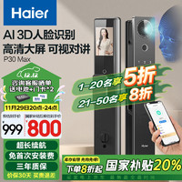 Haier 海尔 智能门锁人脸识别电子锁密码门锁入户门防盗门家用指纹锁P30Max 人脸解锁 视频通话