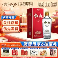 XUFU 叙府 品藏宜宾五粮浓香52度500ml*1瓶装纯粮食白酒口粮酒特价