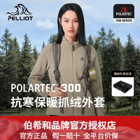 PELLIOT 伯希和 Polartec300抓绒立领保暖卫衣