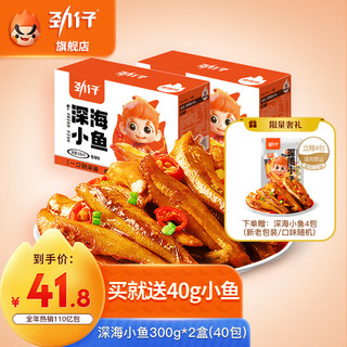 JINZAI 劲仔 小黄鹌鹑蛋豆干混搭 盒装600g香辣味（15g*40包）加送小鱼