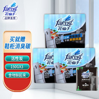 FARCENT 花仙子 冰箱除味剂消臭芳香强力消臭剂植物消臭冰柜冰箱吸味盒 炭消臭3盒（买就赠鞋柜除臭）