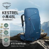 OSPREY KESTREL 小鹰户外双肩背包 48升