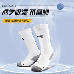 UNDER ARMOUR 安德玛 UA 男款运动袜 UA-22610202-001-M