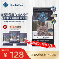 Blue Buffalo 蓝馔 蓝挚蓝馔美国进口原野精灵含去骨鸡肉全价室内老猫大龄猫粮1.8kg/4磅