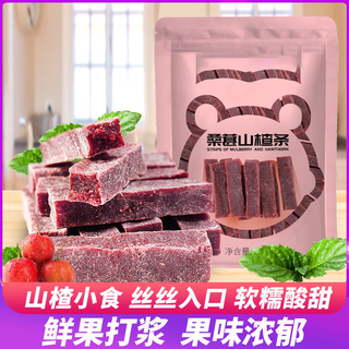 桑葚山楂条500g