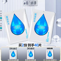 Magic Fresh Face 魔力鲜颜 透明质酸钠水润面膜补水保湿缓解润肤润泽充盈水嫩浸透