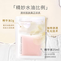 月里嫦娥 山茶花油敷面膜女男水油分仓温和舒缓保湿补水正品旗舰店